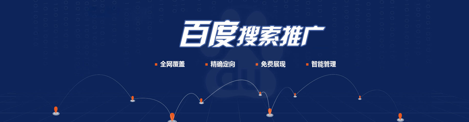 唐山sem竞价员