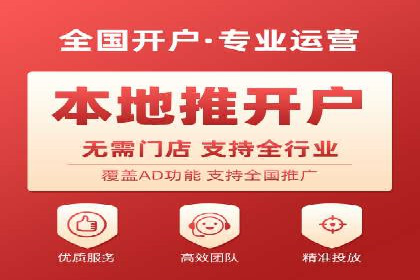 信息流开户案例分享：轻松开户经验